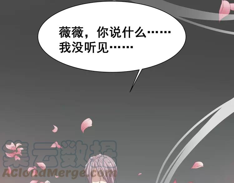 赤色四叶草韩漫全集-036 野蔷薇物语（下）无删减无遮挡章节图片 