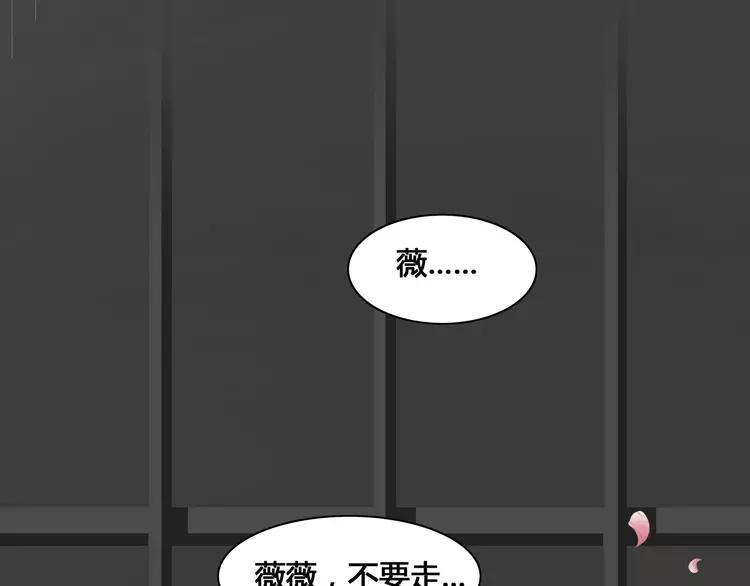 赤色四叶草韩漫全集-036 野蔷薇物语（下）无删减无遮挡章节图片 