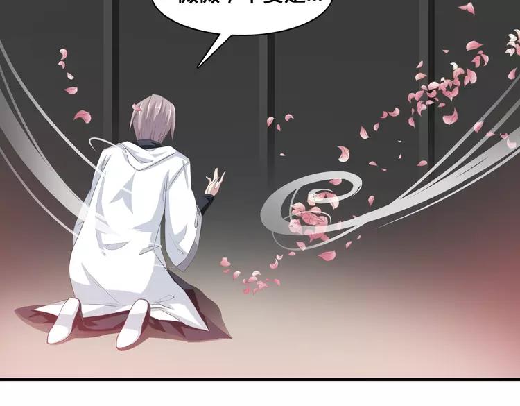赤色四叶草韩漫全集-036 野蔷薇物语（下）无删减无遮挡章节图片 