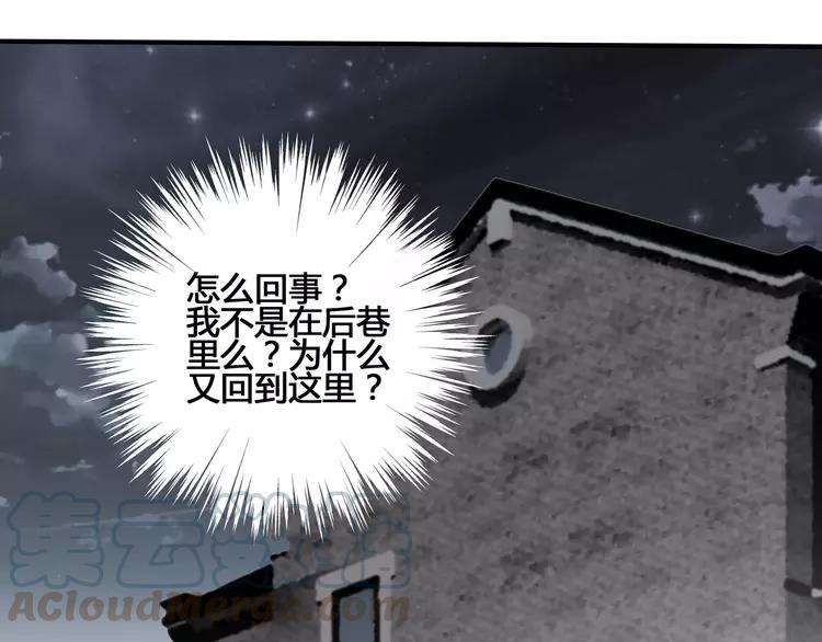 赤色四叶草韩漫全集-036 野蔷薇物语（下）无删减无遮挡章节图片 