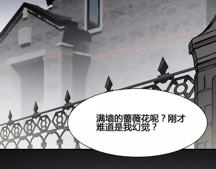 赤色四叶草韩漫全集-036 野蔷薇物语（下）无删减无遮挡章节图片 