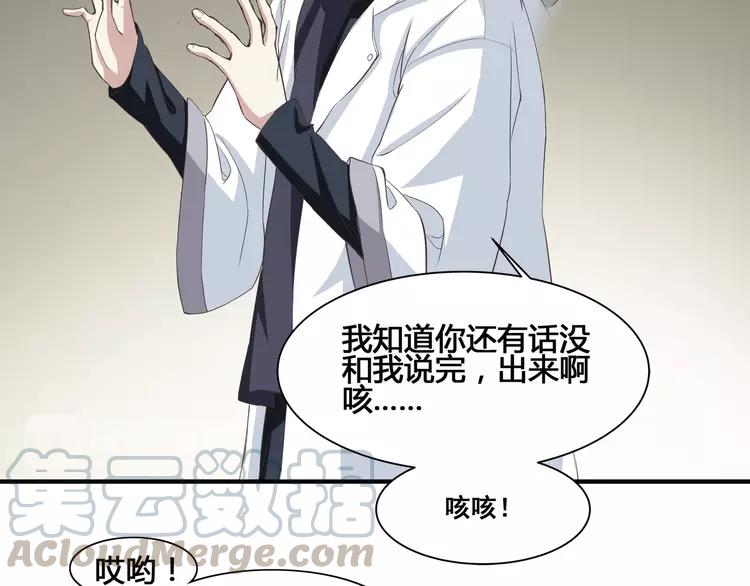 赤色四叶草韩漫全集-036 野蔷薇物语（下）无删减无遮挡章节图片 