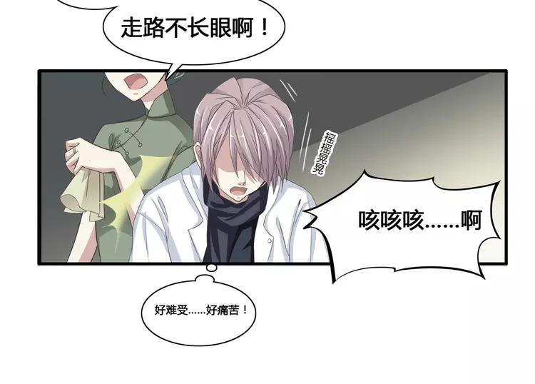 赤色四叶草韩漫全集-036 野蔷薇物语（下）无删减无遮挡章节图片 