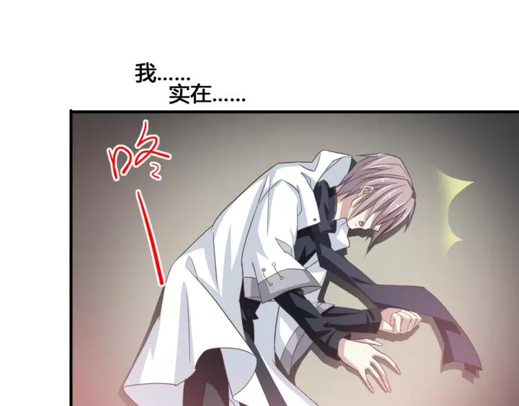 赤色四叶草韩漫全集-036 野蔷薇物语（下）无删减无遮挡章节图片 