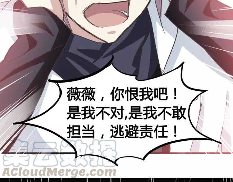 赤色四叶草韩漫全集-036 野蔷薇物语（下）无删减无遮挡章节图片 