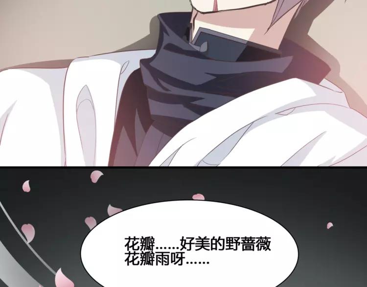 赤色四叶草韩漫全集-036 野蔷薇物语（下）无删减无遮挡章节图片 