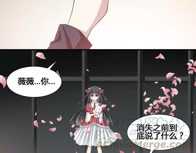 赤色四叶草韩漫全集-036 野蔷薇物语（下）无删减无遮挡章节图片 