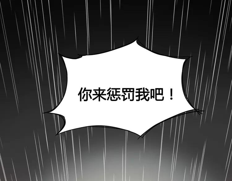 赤色四叶草韩漫全集-036 野蔷薇物语（下）无删减无遮挡章节图片 