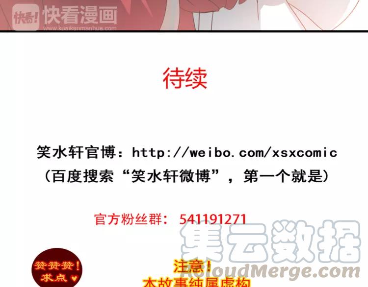赤色四叶草韩漫全集-036 野蔷薇物语（下）无删减无遮挡章节图片 