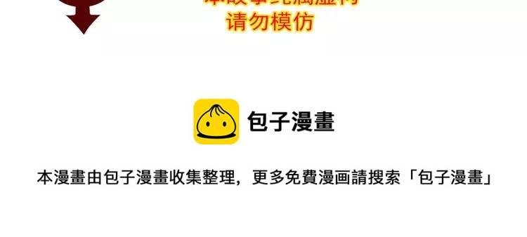 赤色四叶草韩漫全集-036 野蔷薇物语（下）无删减无遮挡章节图片 