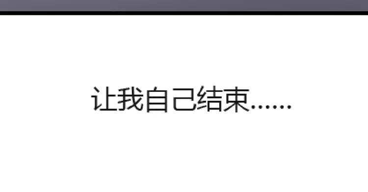 赤色四叶草韩漫全集-037 夏子的遗愿（上）无删减无遮挡章节图片 