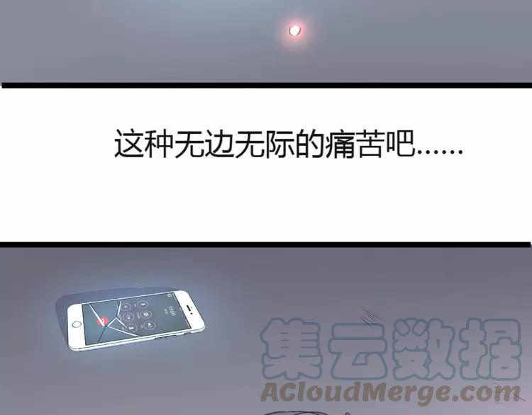 赤色四叶草韩漫全集-037 夏子的遗愿（上）无删减无遮挡章节图片 