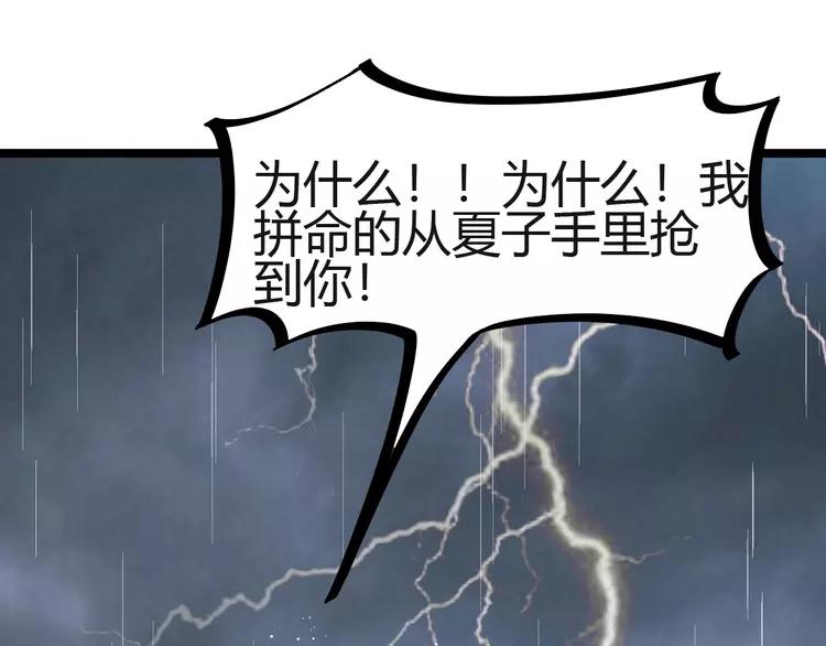 赤色四叶草韩漫全集-037 夏子的遗愿（上）无删减无遮挡章节图片 