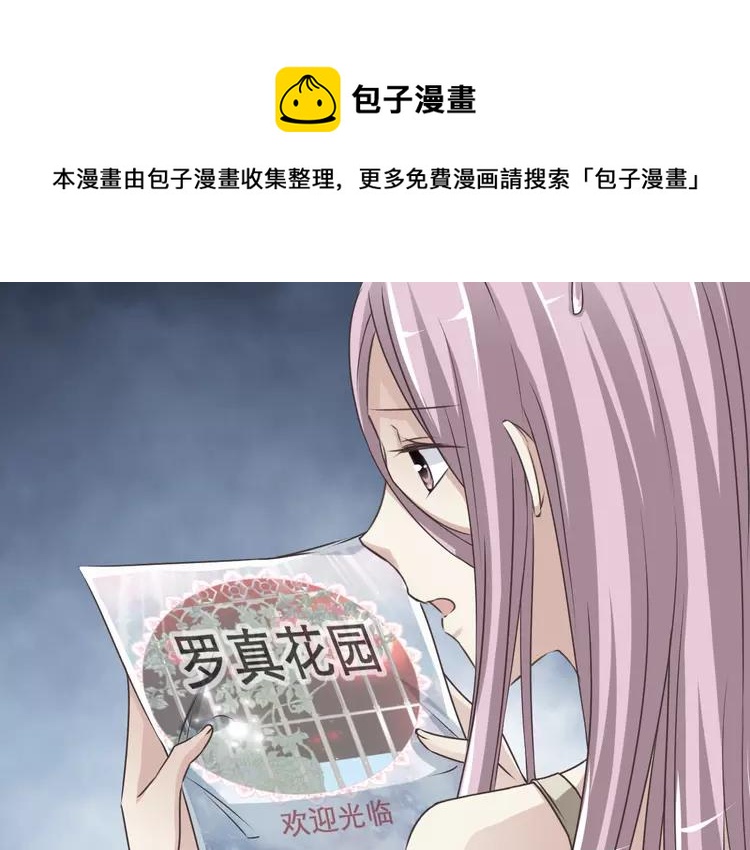 赤色四叶草韩漫全集-037 夏子的遗愿（上）无删减无遮挡章节图片 