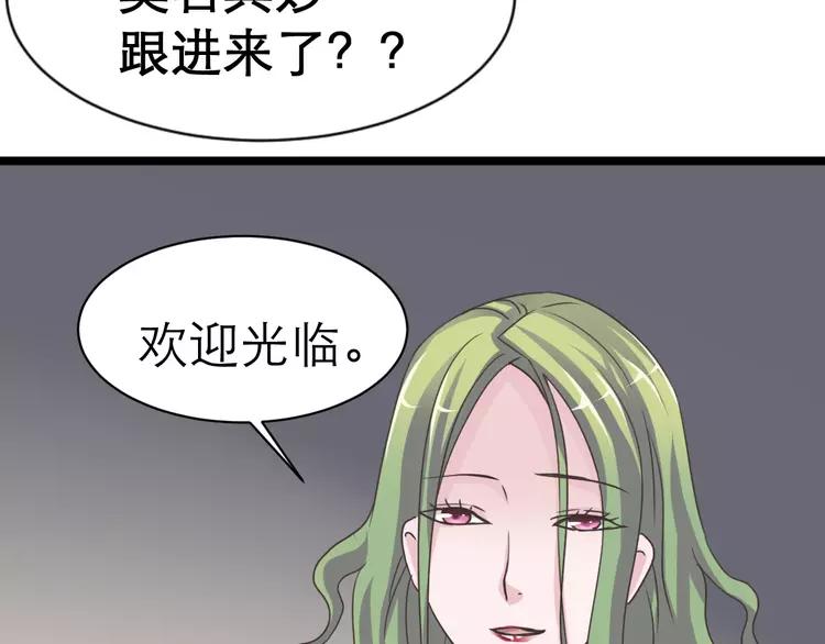 赤色四叶草韩漫全集-037 夏子的遗愿（上）无删减无遮挡章节图片 