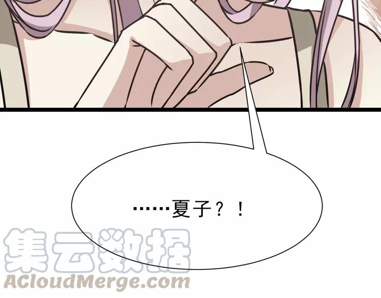 赤色四叶草韩漫全集-037 夏子的遗愿（上）无删减无遮挡章节图片 
