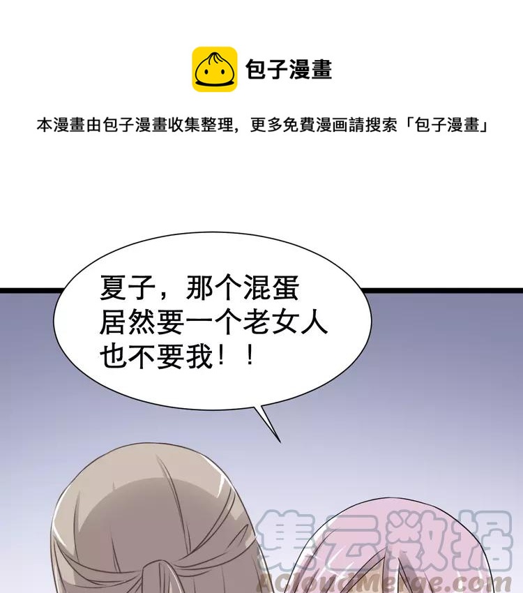 赤色四叶草韩漫全集-038 夏子的遗愿（中）无删减无遮挡章节图片 