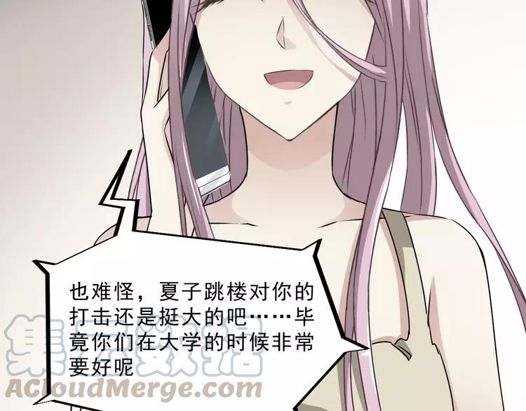 赤色四叶草韩漫全集-038 夏子的遗愿（中）无删减无遮挡章节图片 