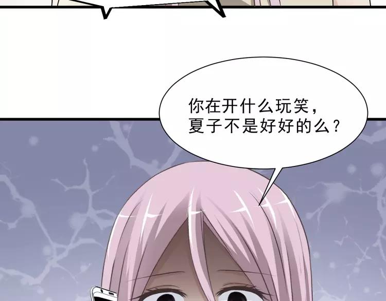 赤色四叶草韩漫全集-038 夏子的遗愿（中）无删减无遮挡章节图片 