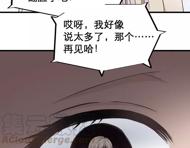 赤色四叶草韩漫全集-038 夏子的遗愿（中）无删减无遮挡章节图片 