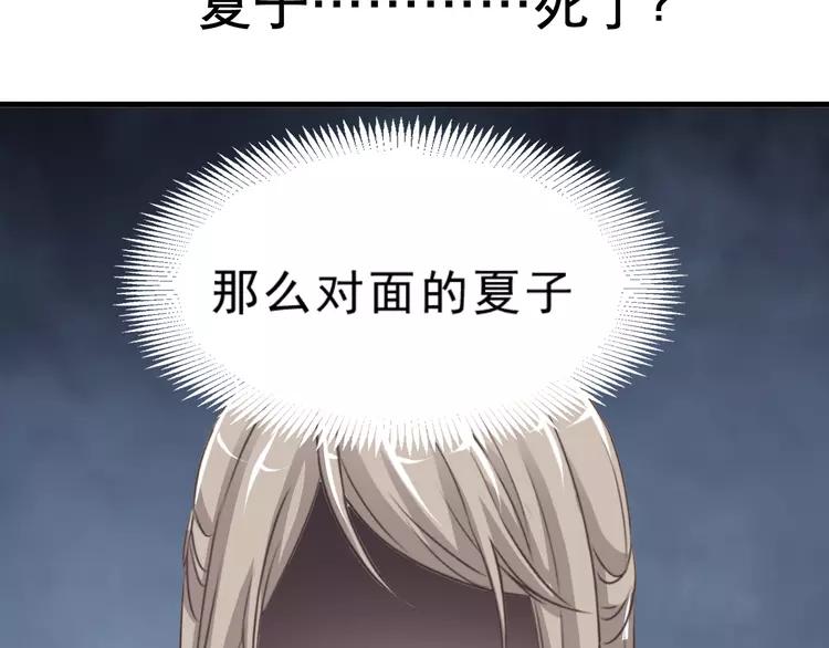 赤色四叶草韩漫全集-038 夏子的遗愿（中）无删减无遮挡章节图片 