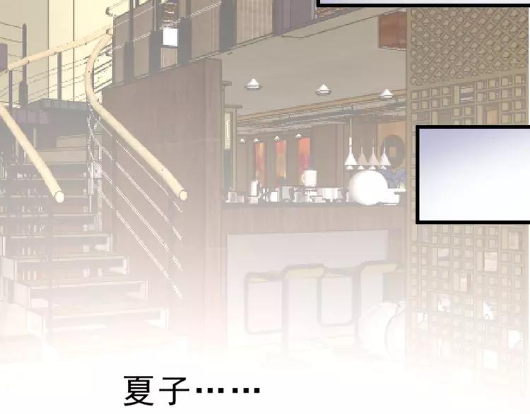 赤色四叶草韩漫全集-038 夏子的遗愿（中）无删减无遮挡章节图片 