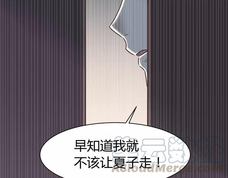 赤色四叶草韩漫全集-038 夏子的遗愿（中）无删减无遮挡章节图片 