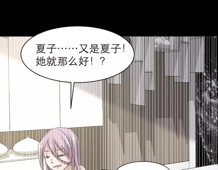 赤色四叶草韩漫全集-038 夏子的遗愿（中）无删减无遮挡章节图片 
