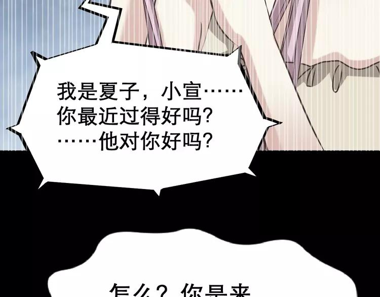 赤色四叶草韩漫全集-038 夏子的遗愿（中）无删减无遮挡章节图片 