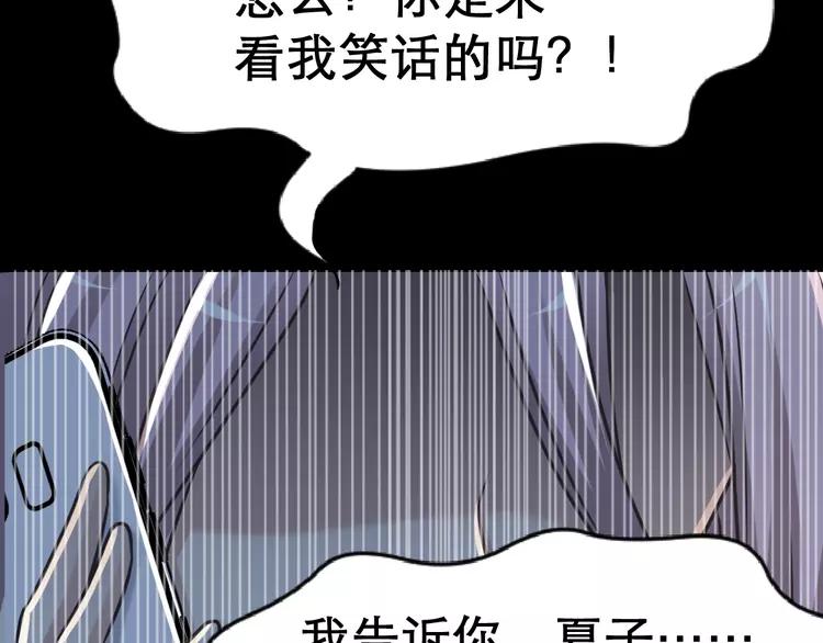 赤色四叶草韩漫全集-038 夏子的遗愿（中）无删减无遮挡章节图片 