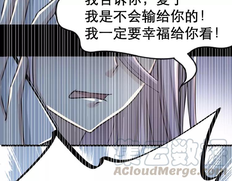 赤色四叶草韩漫全集-038 夏子的遗愿（中）无删减无遮挡章节图片 