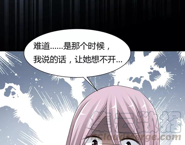 赤色四叶草韩漫全集-038 夏子的遗愿（中）无删减无遮挡章节图片 