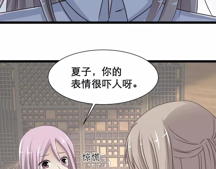 赤色四叶草韩漫全集-038 夏子的遗愿（中）无删减无遮挡章节图片 
