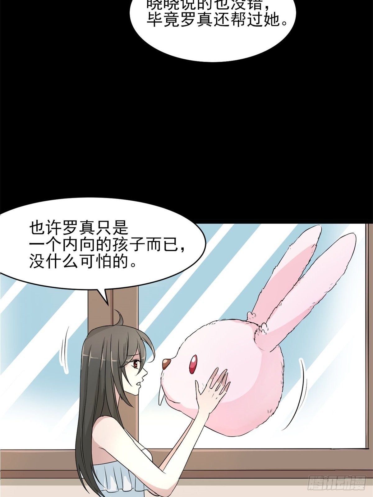 赤色四叶草韩漫全集-004 为你求的愿望（上）无删减无遮挡章节图片 