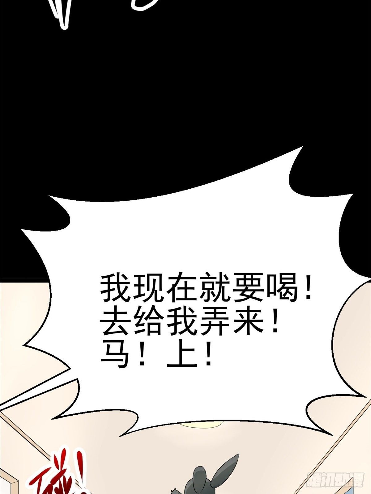 赤色四叶草韩漫全集-004 为你求的愿望（上）无删减无遮挡章节图片 