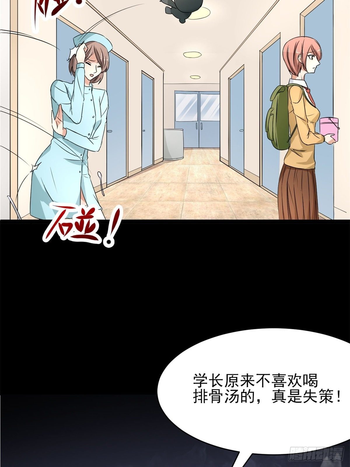 赤色四叶草韩漫全集-004 为你求的愿望（上）无删减无遮挡章节图片 