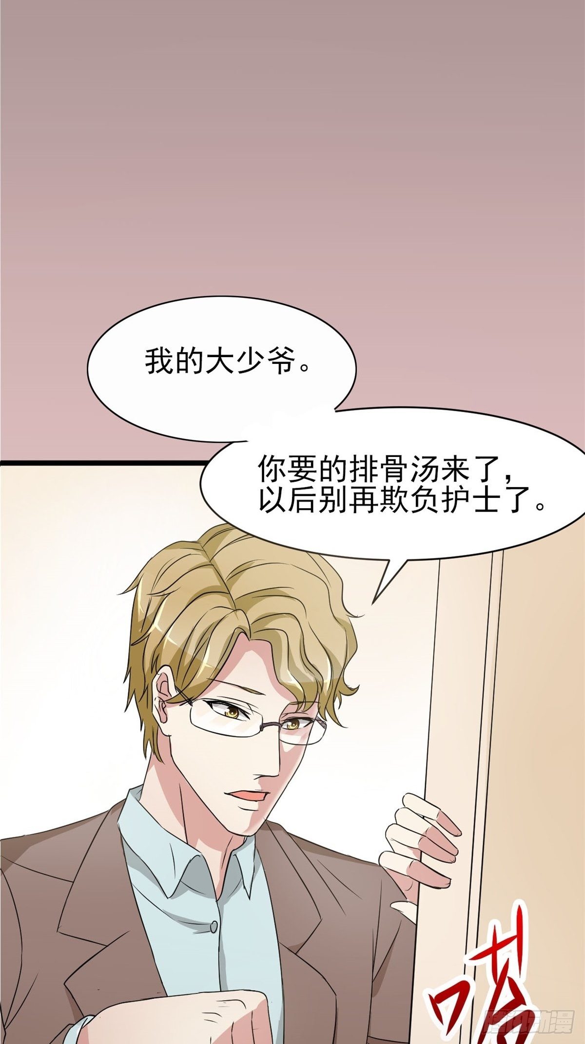 赤色四叶草韩漫全集-004 为你求的愿望（上）无删减无遮挡章节图片 