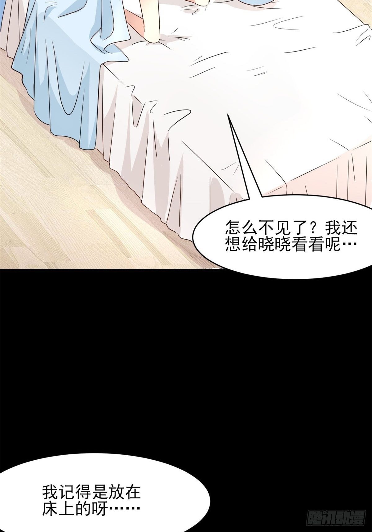 赤色四叶草韩漫全集-004 为你求的愿望（上）无删减无遮挡章节图片 