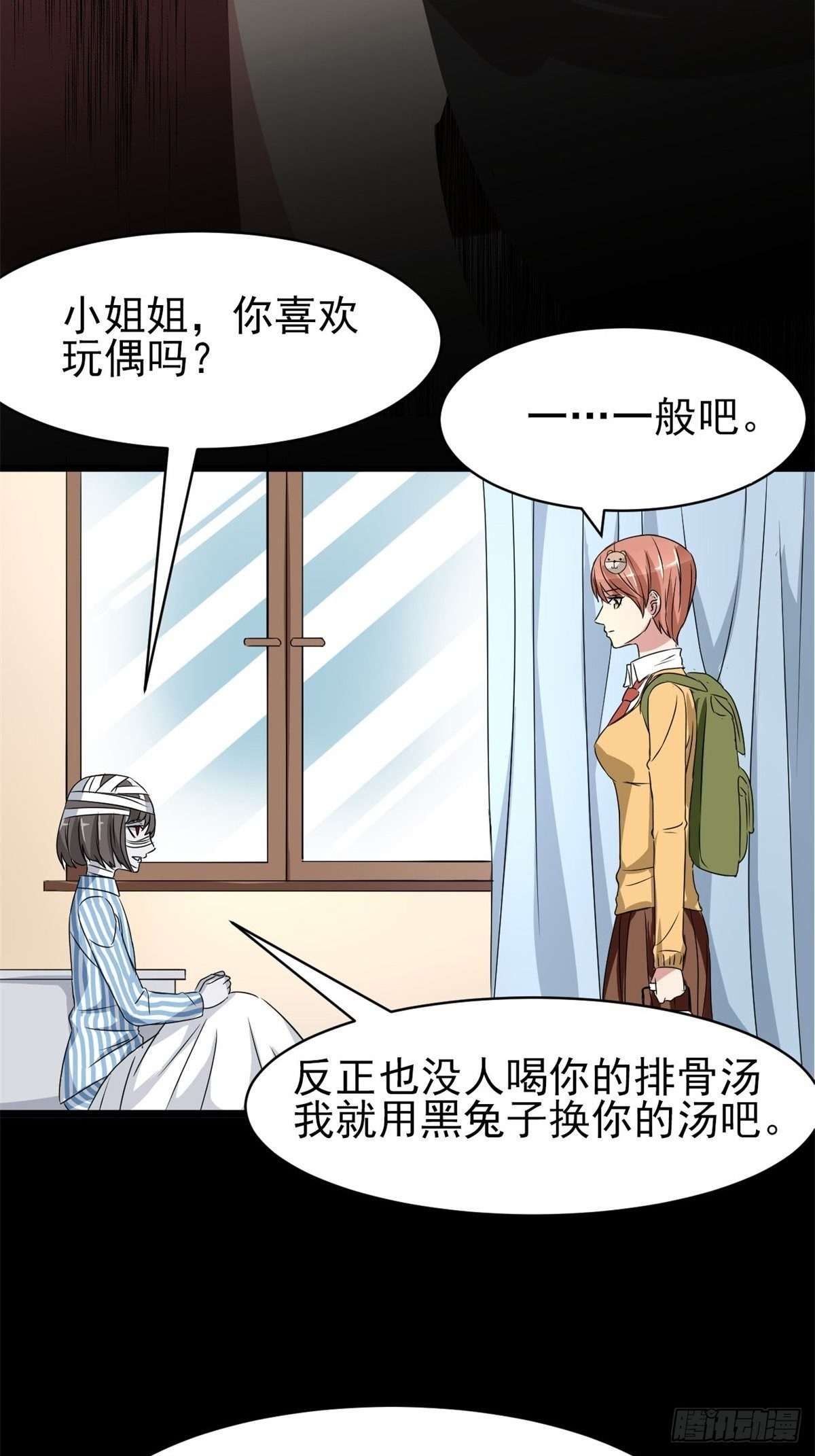 赤色四叶草韩漫全集-004 为你求的愿望（上）无删减无遮挡章节图片 