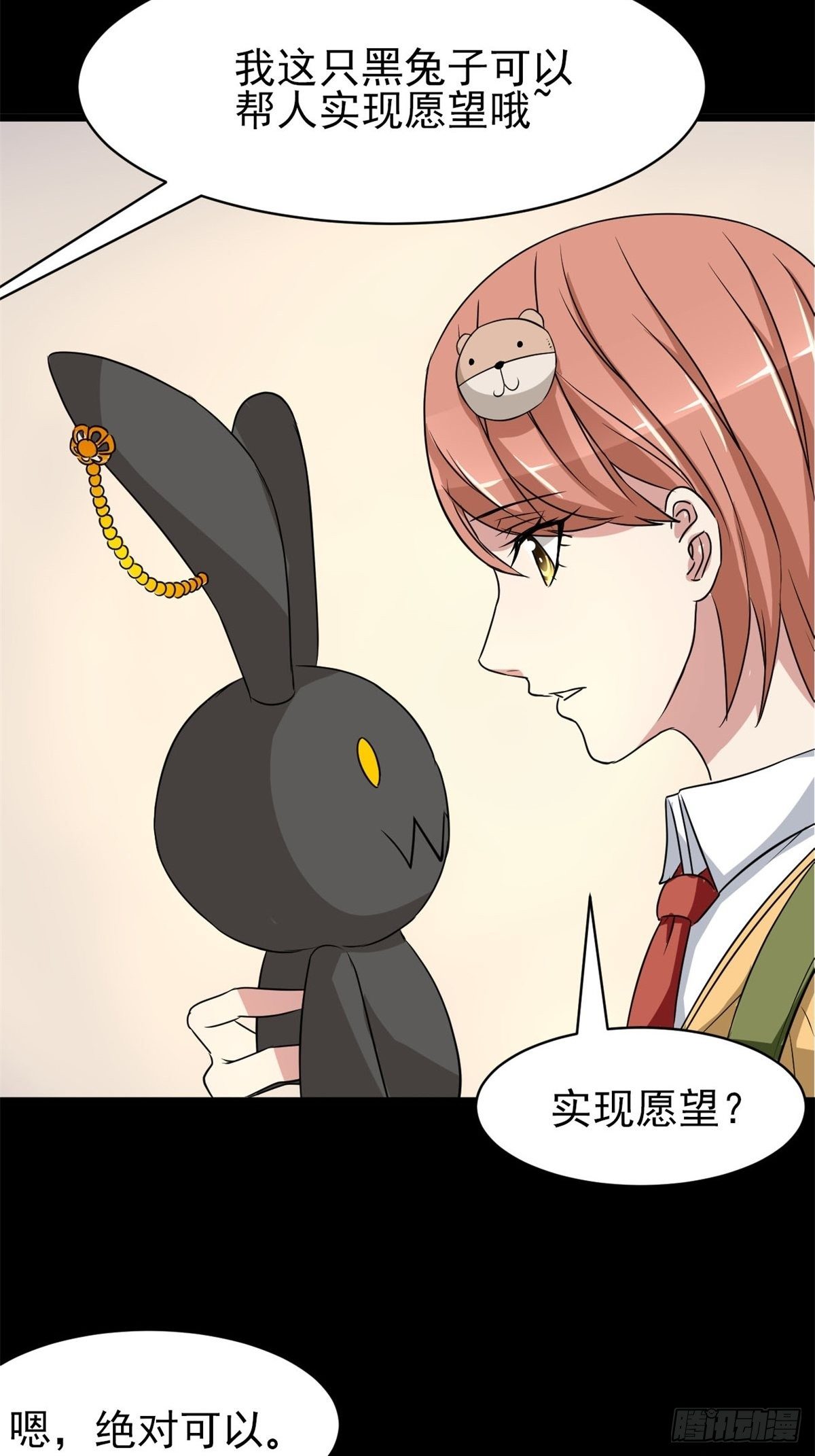赤色四叶草韩漫全集-004 为你求的愿望（上）无删减无遮挡章节图片 