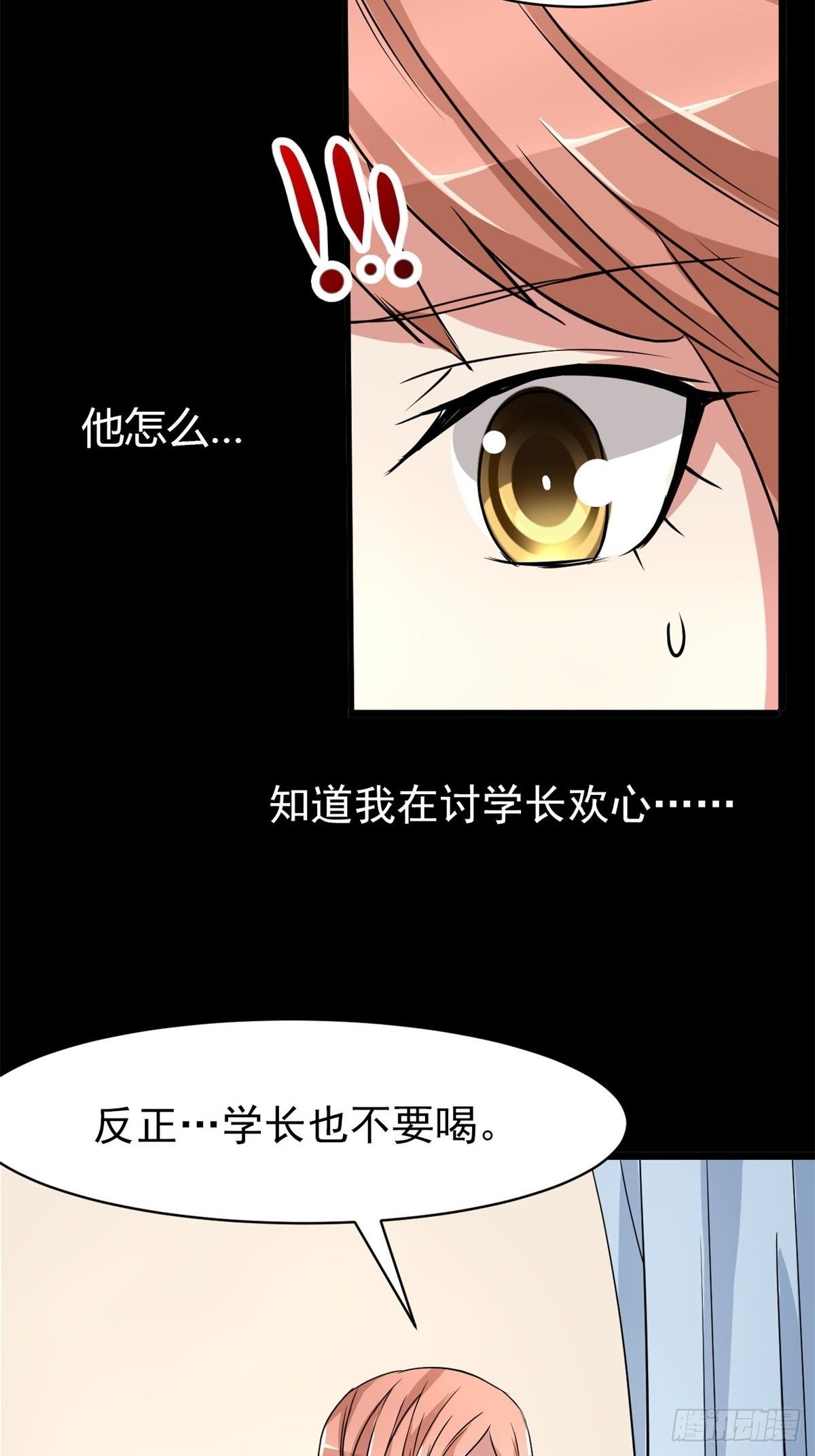 赤色四叶草韩漫全集-004 为你求的愿望（上）无删减无遮挡章节图片 