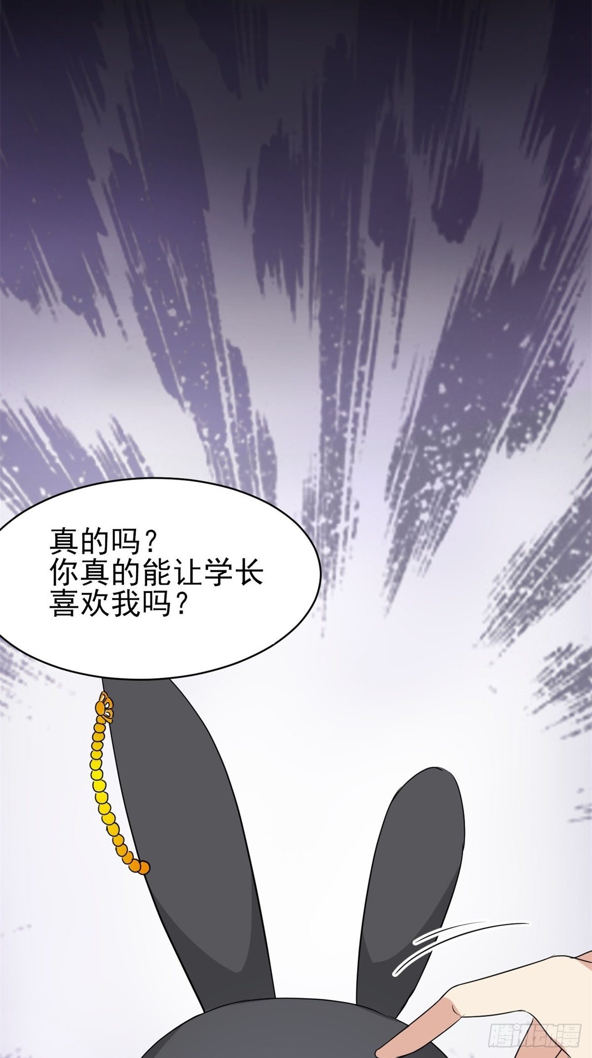 赤色四叶草韩漫全集-004 为你求的愿望（上）无删减无遮挡章节图片 