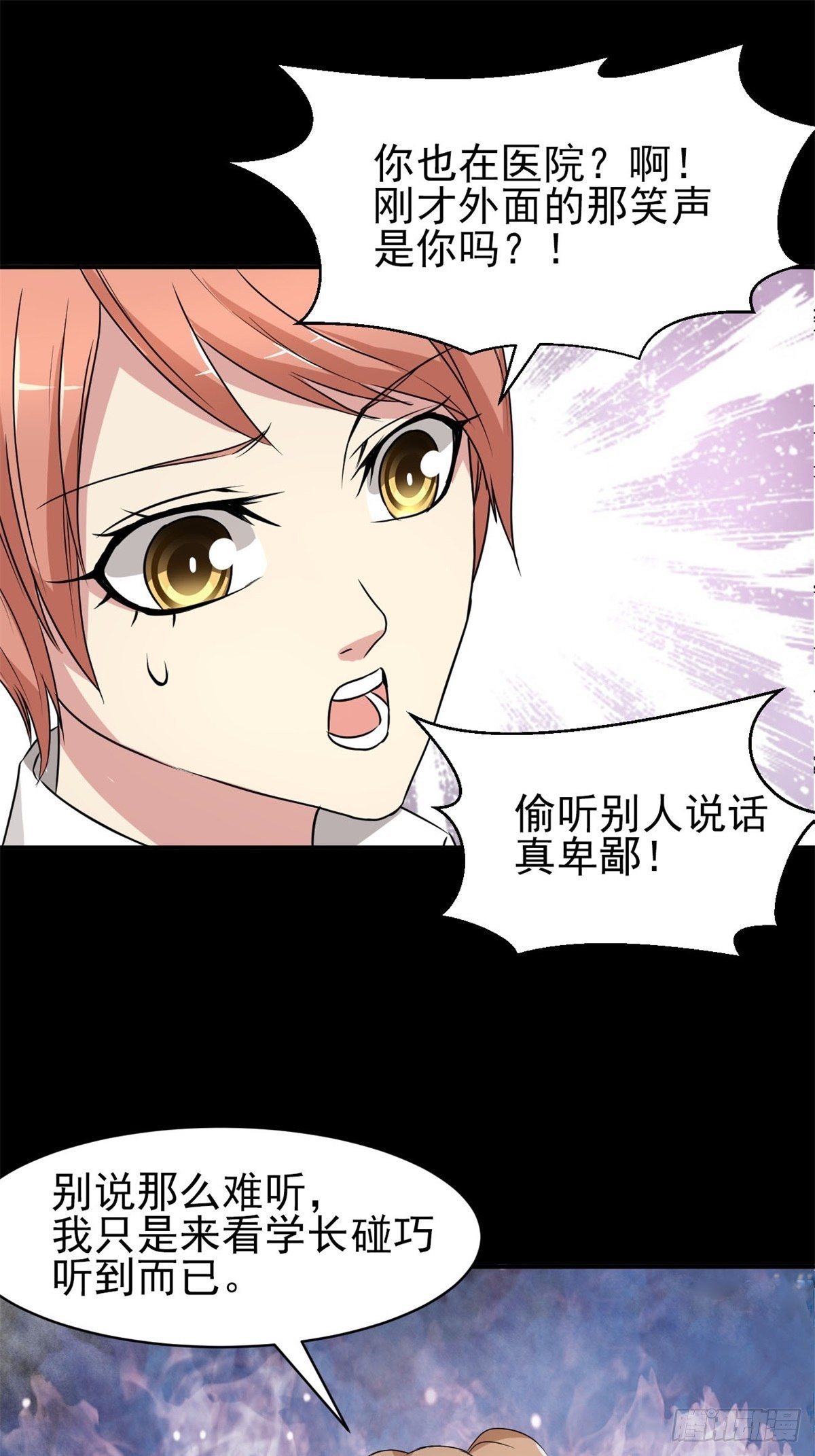 赤色四叶草韩漫全集-004 为你求的愿望（上）无删减无遮挡章节图片 
