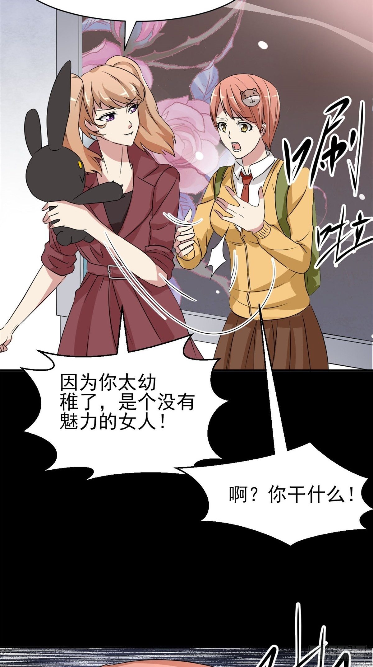 赤色四叶草韩漫全集-004 为你求的愿望（上）无删减无遮挡章节图片 