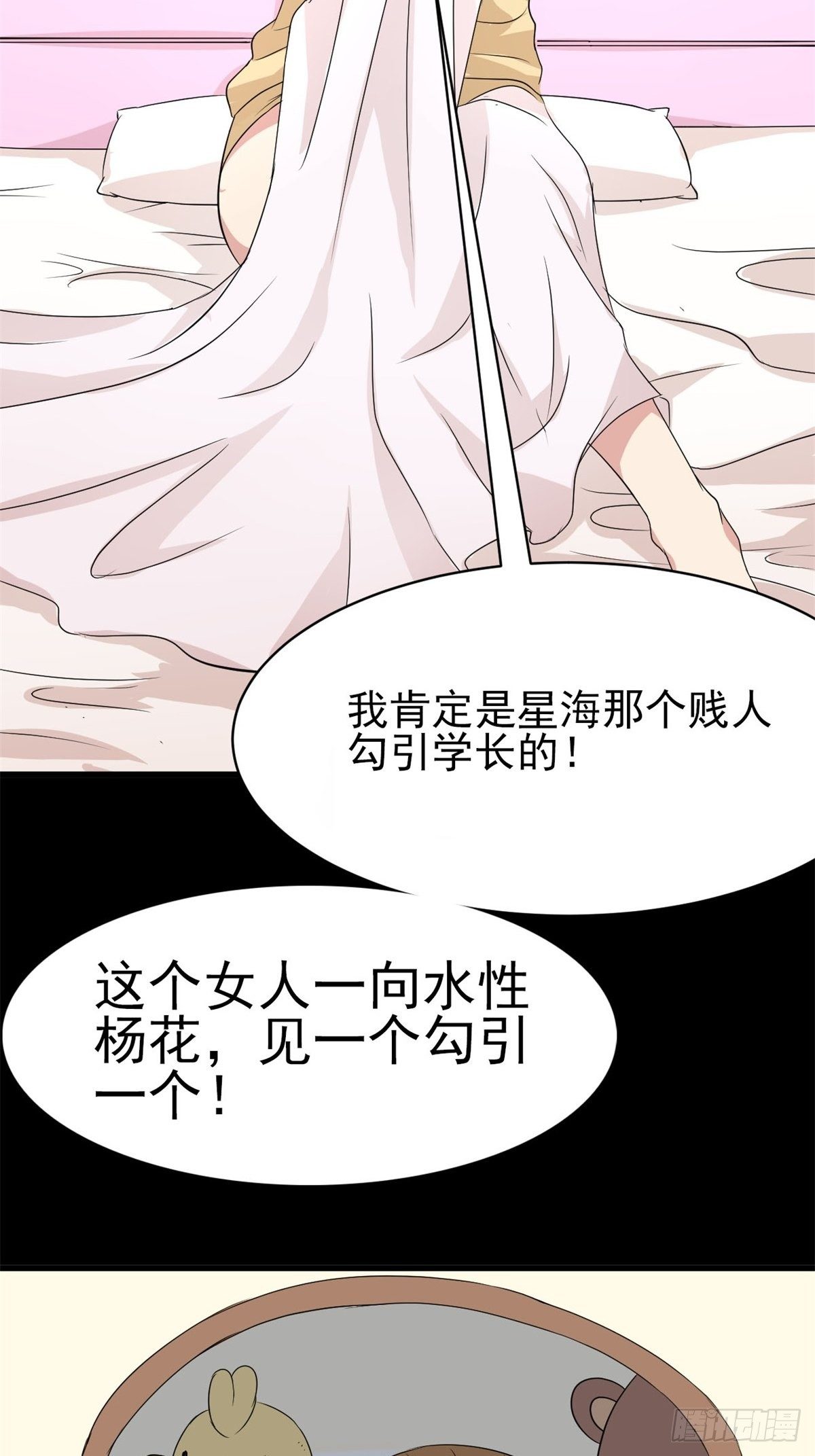 赤色四叶草韩漫全集-004 为你求的愿望（上）无删减无遮挡章节图片 
