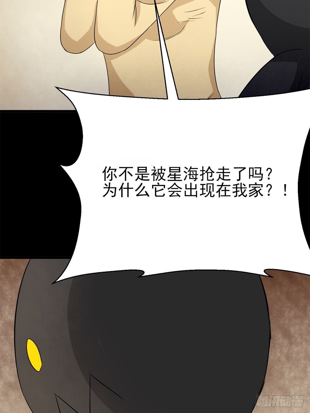 赤色四叶草韩漫全集-004 为你求的愿望（上）无删减无遮挡章节图片 