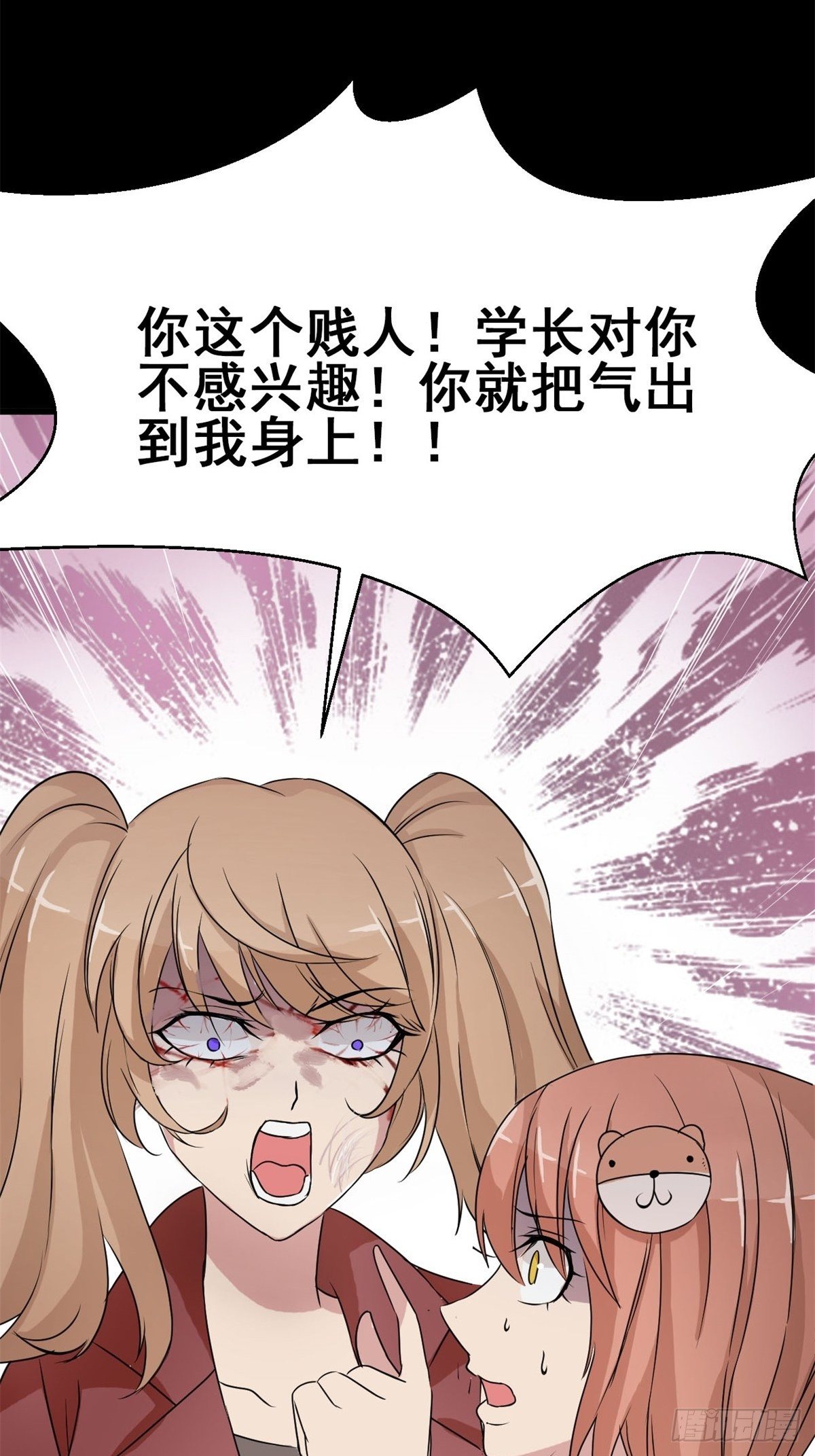赤色四叶草韩漫全集-004 为你求的愿望（上）无删减无遮挡章节图片 