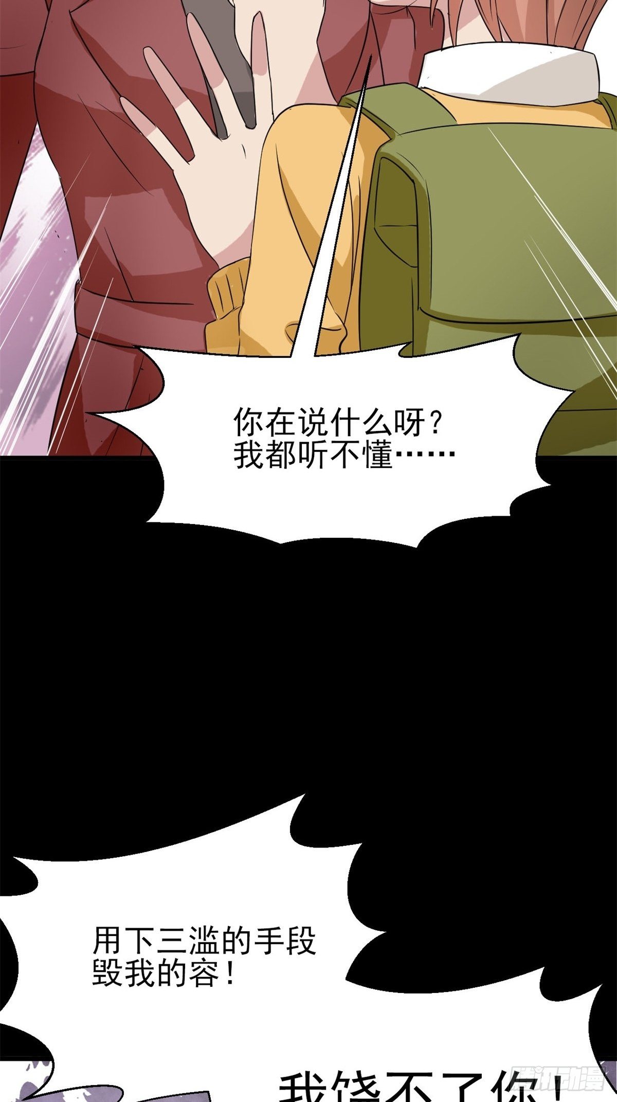 赤色四叶草韩漫全集-004 为你求的愿望（上）无删减无遮挡章节图片 