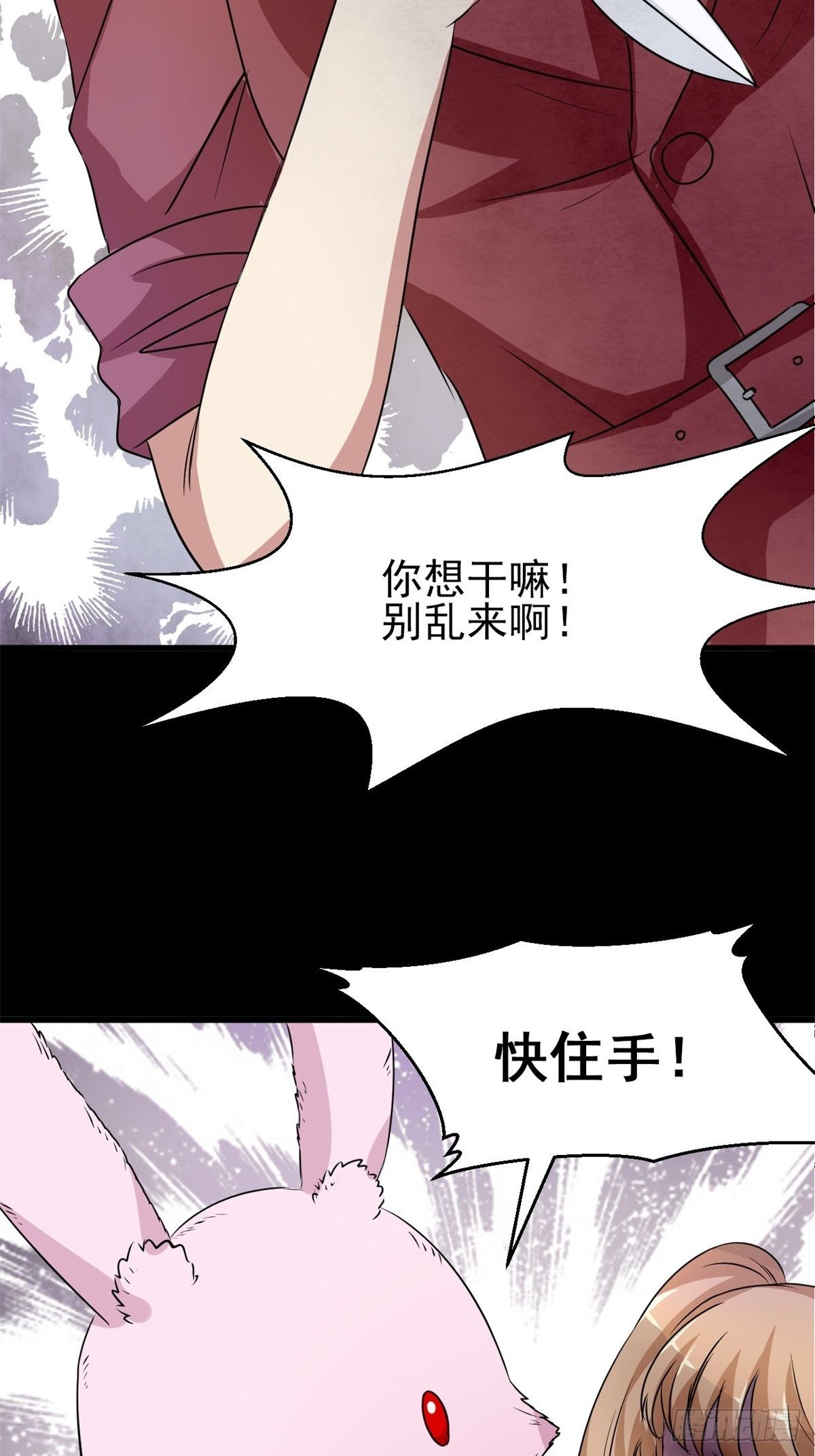赤色四叶草韩漫全集-004 为你求的愿望（上）无删减无遮挡章节图片 