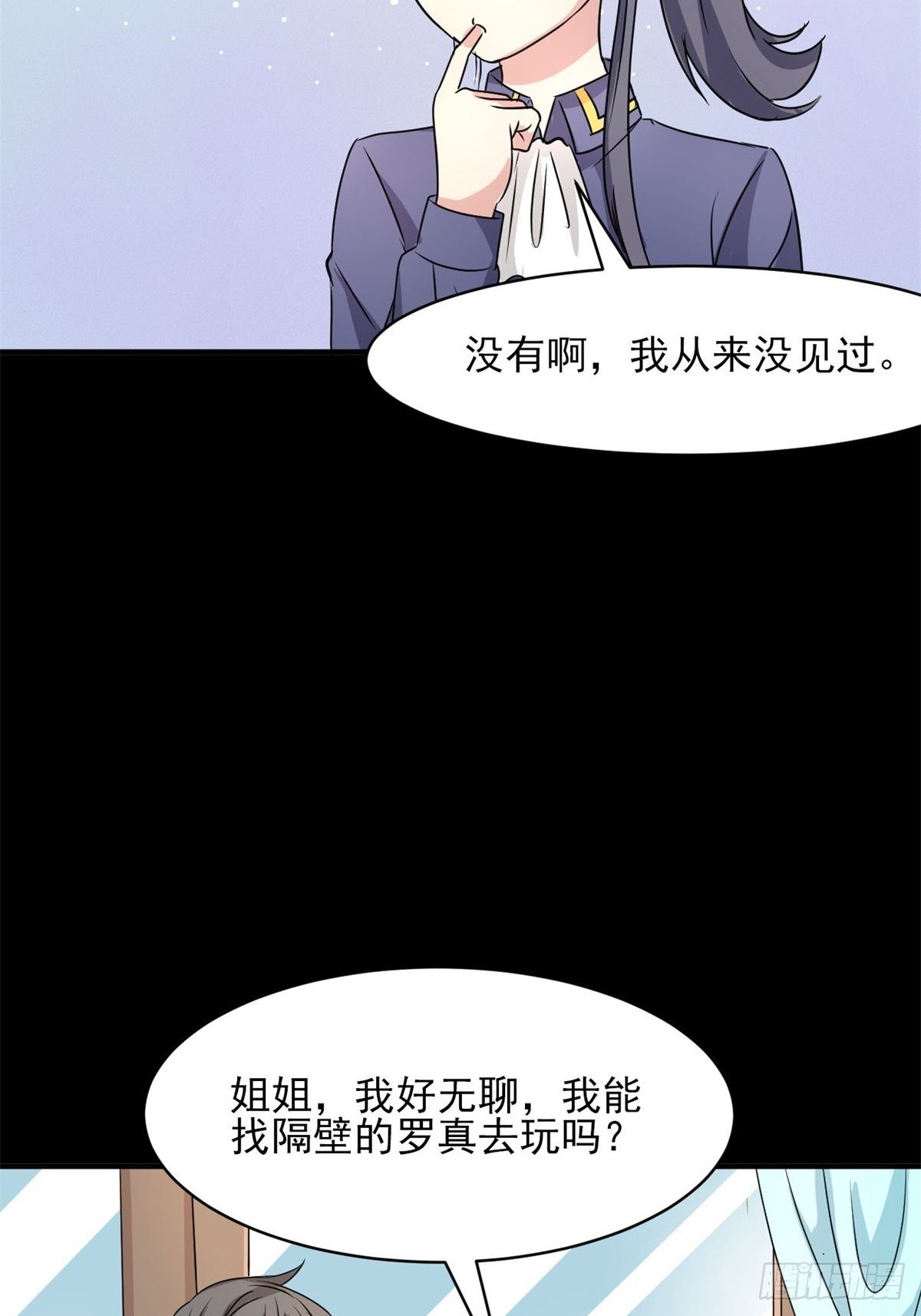 赤色四叶草韩漫全集-004 为你求的愿望（上）无删减无遮挡章节图片 